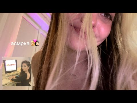 Видео: асмр анпакинг алика 