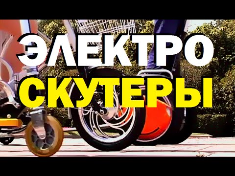 Видео: Галилео. Электроскутеры