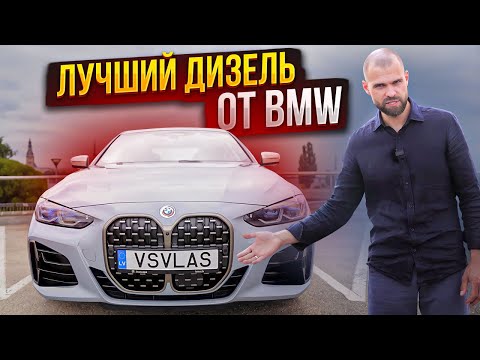 Видео: Идеальное купе! ОБЗОР BMW M440D G22 (Большой выпуск)