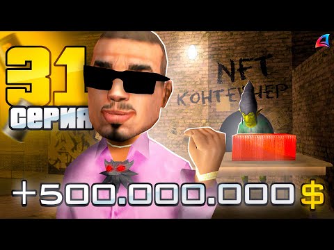 Видео: ПОДНЯЛСЯ на КРАФТЕ НОВЫХ НФТ! ✅ - ПУТЬ к НЕФТЕВЫШКЕ на АРИЗОНА РП #31 (аризона рп самп)