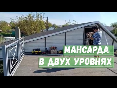 Видео: Мансарда в двух уровнях