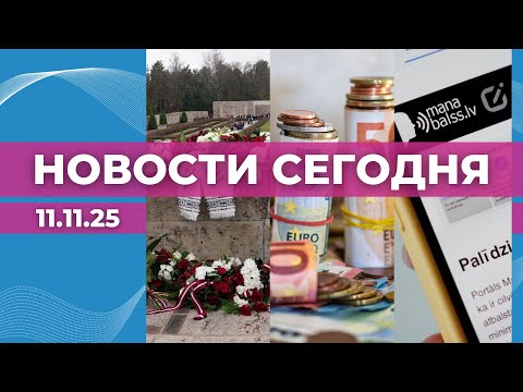 Видео: Праздник героев | Равнение для самоуправления | Будущее Manabalss