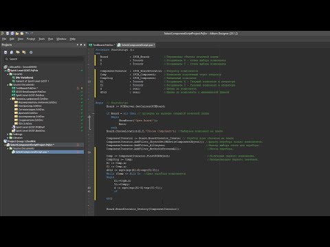 Видео: Как создать первый скрипт в Altium Designer?