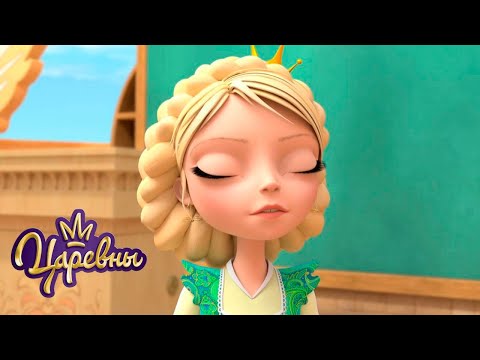 Видео: Царевны 👑 Загадай желание ⭐⭐⭐ Сборник мультиков для детей