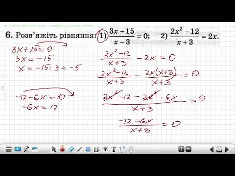 Видео: Контрольна робота 2 Алгебра 8 клас