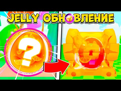 Видео: JELLY EVENT! ОБНОВЛЕНИЕ В PETS GO РОБЛОКС! ROBLOX