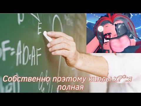 Видео: Почему киллы в тсб не являются показателем скилла?