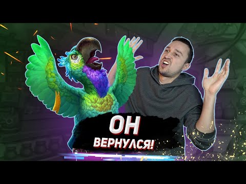 Видео: НОВАЯ ВЕРСИЯ ТОГО САМОГО КОМБО - Злобожог Шаман | Раздор в Тропиках | Hearthstone