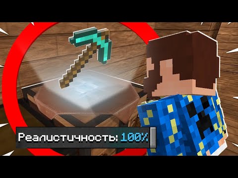 Видео: 😰Майнкрафт, но он слишком РЕАЛИСТИЧЕН #10