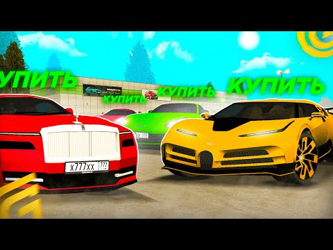 Видео: 🤑СКУПИЛ ВЕСЬ АВТОРЫНОК на GRAND MOBILE КУПИЛ ВСЕ ТАЧКИ НА РЫНКЕ в ГРАНД МОБАЙЛ КРМП МОБАЙЛ