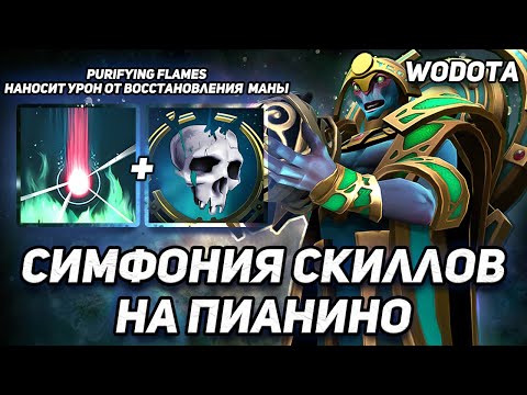 Видео: ЭТО ПИАНИНО НА ОРАКЛЕ ПРОСТО ИМБУЛИЧКА / ORACLE ЧЕРЕЗ ИНТЕЛЛЕКТ / WORLD OF DOTA / DOTA 2