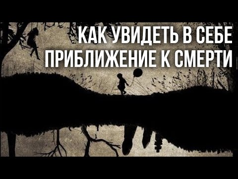 Видео: Признаки смертельной болезни. Максим Каскун