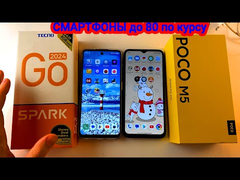 Видео: СРАВНЕНИЕ Poco M5 vs Tecno Spark go 2024 смартфоны до 8000 рублей плюсы и минусы в 2024 году