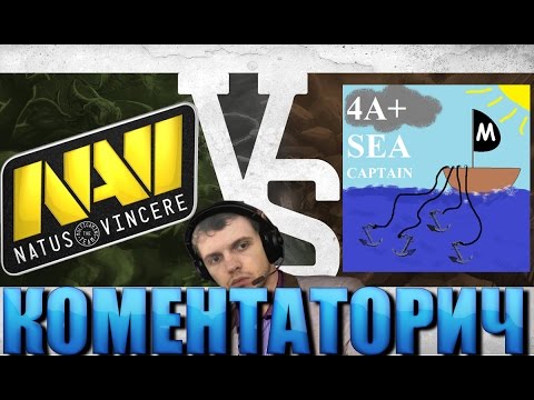 Видео: ПАПИЧ КОМЕНТАТОРИЧ: NaVi vs 4ASC