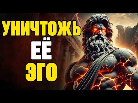 Видео: ЕСЛИ ЖЕНЩИНА ИГНОРИРУЕТ ТЕБЯ — ДЕЙСТВУЙ ТАК | СТОИЦИЗМ — БУДЬ СТОИКОМ