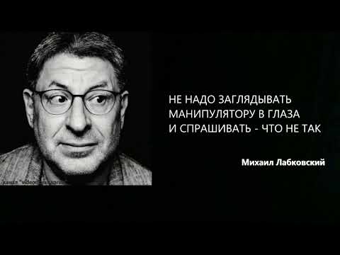 Видео: Как Распознать Манипуляции в Общении и Защитить Себя?