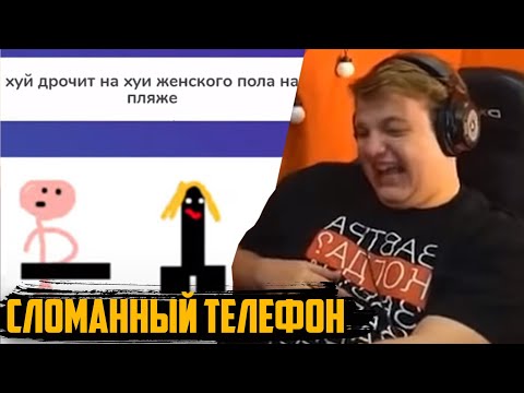 Видео: ПЯТЁРКА АНДРЕЙ ОСТЕР И МАТУШКА УГАРАЮТ С ИГРЫ ИСПОРЧЕННЫЙ ТЕЛЕФОН | Нарезка Стрима Фуга ТВ
