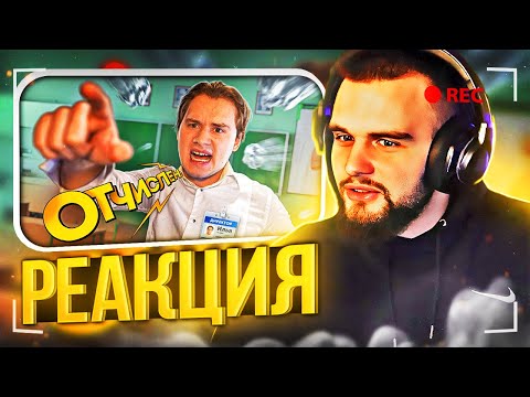 Видео: ДАНИЛА ГОРИЛЛА СМОТРИТ Стал ДИРЕКТОРОМ Школы на 24 часа! / РЕАКЦИЯ ГОРИЛЛЫЧА НА ЭКСАЙЛ