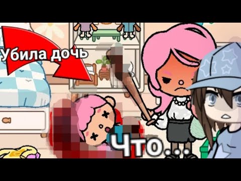 Видео: У^ИЛА ДОЧЬ!? реакция на неформала @NEFORMALL #врек #реки2023 #игры #gacha #gacha #гача #неформал 🔪