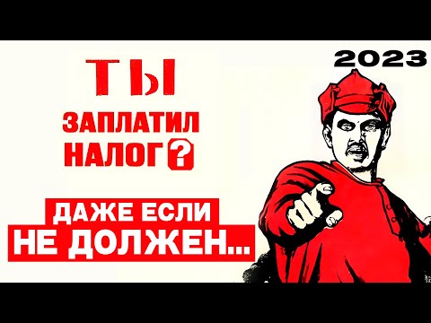 Видео: Как легко ПОПАСТЬ НА ДЕНЬГИ? Налог с продажи автомобиля и декларация 3-НДФЛ