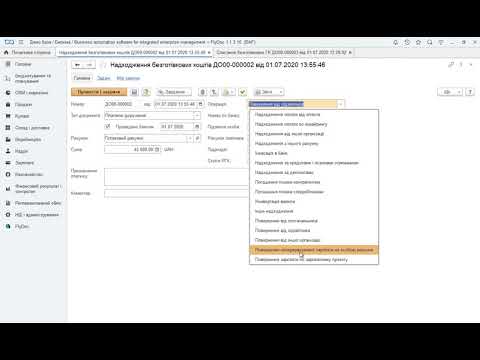 Видео: Облік готівкових та безготівкових коштів в BAS КУП