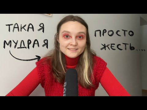 Видео: 26 «мудростей» за 26 лет