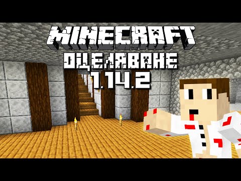 Видео: CHEST ROOM 🤤 - Оцеляване С.5 Еп.10