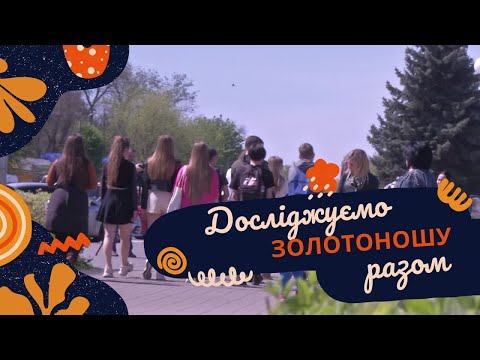 Видео: Екскурсія містом Золотоноша