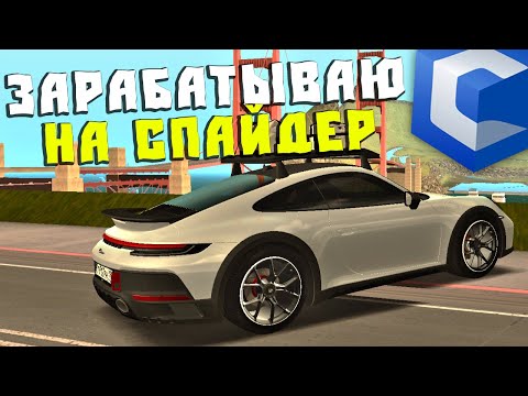Видео: Зарабатываю на Порш Спайдер на CcdPlanet Мта! Скупаю Дешевые Машины