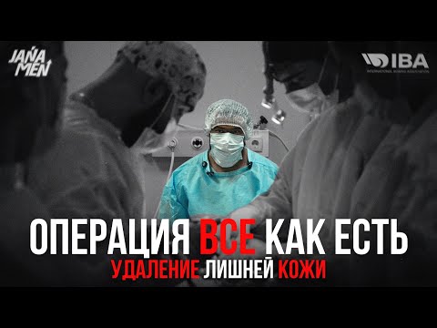 Видео: ИЗ 300 КГ К НОВОЙ ЖИЗНИ | ВТОРОЕ РОЖДЕНИЕ ИГОРЯ | JANAMEN