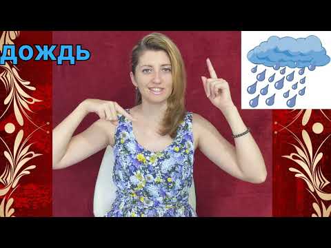Видео: Анонс сказки о глупом мышонке. Урок жестового языка.