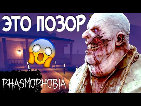 Видео: Я ЖЕ ТЕБЯ ВЫЧЕРКНУЛА! ► ФАЗМОФОБИЯ СОЛО | PHASMOPHOBIA