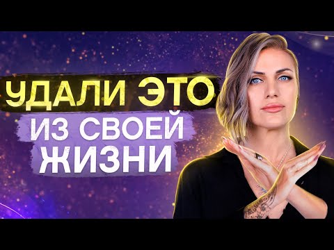 Видео: Эти действия ВОРУЮТ ТВОЮ ЭНЕРГИЮ каждый день! Почему нет энергии и сил?