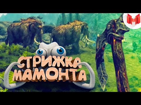 Видео: #1 TES V: Skyrim "Баги, Приколы, Фейлы"