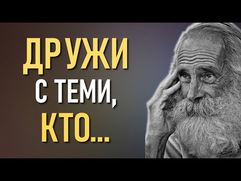 Видео: Многие даже НЕ ДОГАДЫВАЮТСЯ об этом! Мудрость русского народа, которая заставит серьёзно задуматься.