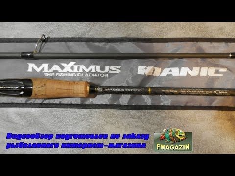 Видео: Видеообзор лучшего спиннинга для твичинга Maximus Manic 21M по заказу Fmagazin
