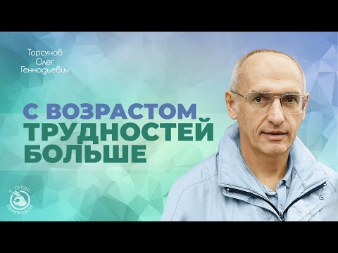Видео: Как время влияет на нашу жизнь? Цикличность времени (Торсунов О. Г.) (с сурдопереводом)
