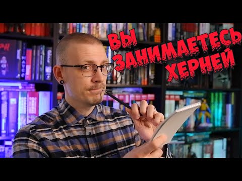 Видео: С чего начать читать комиксы?