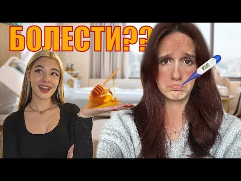 Видео: ХАКОВЕ ЗА БОЛЕСТИ| KAK ДА СЕ ИЗЛЕКУВАМЕ БЪРЗО ВКЪЩИ?