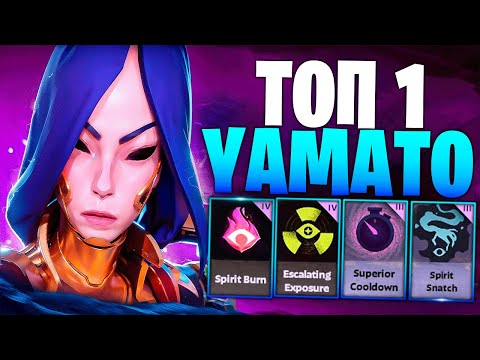 Видео: ТОП 1 YAMATO ПОШЁЛ В РАЗНОС 😨