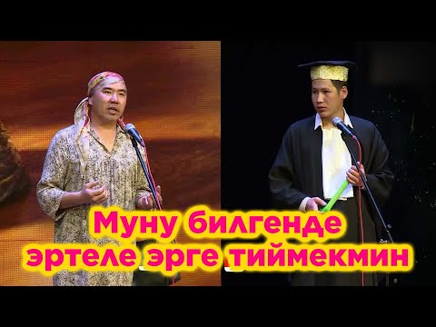 Видео: ТОНЯ алты эрге тийип багы ачылды /Талант Гуламов БУЛ ЖИГИТ КАТУУ ЧЫГЫП АТАТ