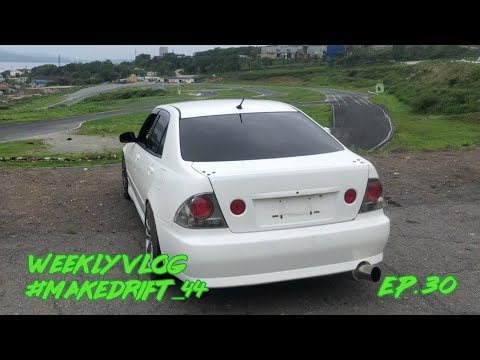 Видео: ep. 30 Как сделать выворот на jzx? Первый выезд на змеинку, Народный дрифт последний этап 2019.