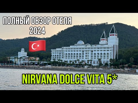 Видео: 23. ГЛАВНЫЙ МИНУС ОТЕЛЯ NIRVANA DOLCE VITA, КЕМЕР, ИЮЛЬ 2024. ПОДРОБНЫЙ ОБЗОР #turkey #обзоротеля