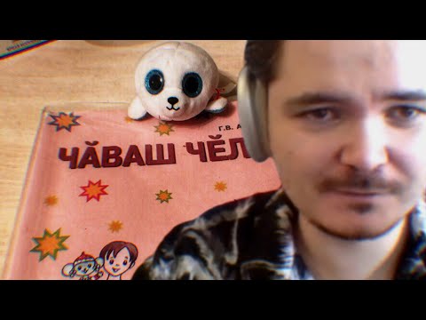 Видео: Маргинал пояснил за Чувашский язык