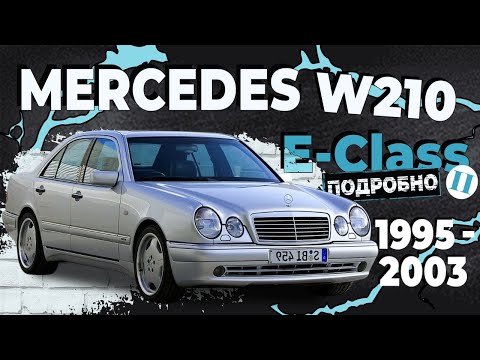 Видео: [ПОДРОБНО] Как снять обшивку двери со снятием стёкол Mercedes E-Сlass W210 ➤ Пошаговое руководство