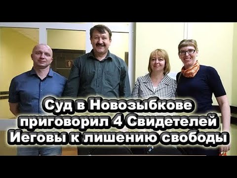 Видео: Пытки Свидетелей Иеговы в Китае