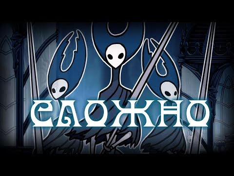 Видео: Три Гопника и Глубинные похождения ▬ Hollow Knight #2