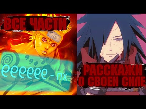 Видео: НАРУТО УМЕР НО ПЕРЕРОДИЛСЯ С ИГРОВОЙ СИЛОЙ | АЛЬТЕРНАТИВНЫЙ СЮЖЕТ НАРУТО