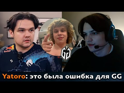 Видео: Pos 6 | МНЕНИЕ СТРИМЕРОВ ПРО СОСТАВ GG БЕЗ ДУРАЧЬЕ