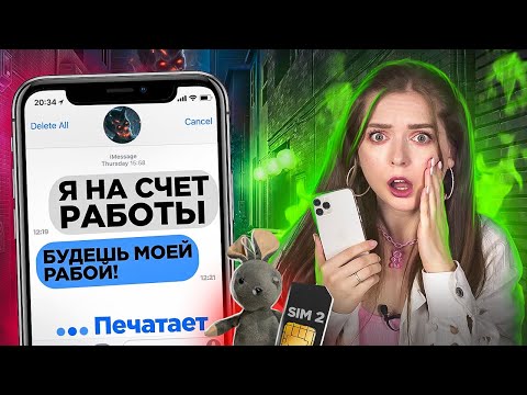 Видео: ВСТАВИЛА ЧЕРНУЮ СИМКУ №2. Все пазлы начинают сходиться! Маньяк использует других людей! 🐞 Afinka